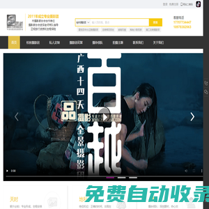 桂林攝影團,桂林攝影線路,桂林品攝影網(wǎng),桂林市攝影家協(xié)會合作單位,桂林攝影團專業(yè)接待商-桂林攝影團,桂林攝影線路,桂林品攝影網(wǎng)