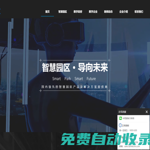 智慧園區(qū)—園區(qū)管理系統(tǒng)，智慧園區(qū)解決方案|華寬通官網(wǎng)