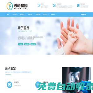 親子鑒定,南昌親子鑒定,江西親子鑒定- 浩馳DNA親子鑒定中心