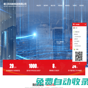 通風設備報價軟件-防排煙成本核算報價軟件-靖江同豐商務科技有限公司