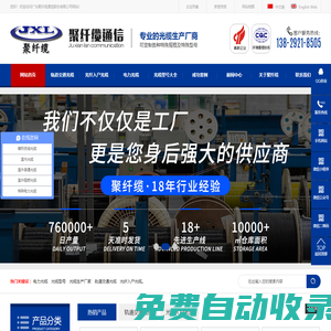 室內室外光纜價格表|ADSS光纜生產廠家|皮線光纜型號銷售-廣東聚纖纜通信股份有限公司官網