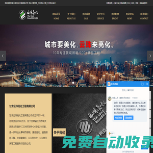 蘭州亮化公司_甘肅亮化公司_蘭州亮化工程-甘肅云珠亮化工程有限公司