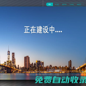 OTC健康中國