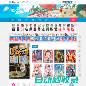 摸魚影院