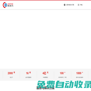 向心力信息技術(shù)股份有限公司