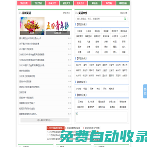 小笑話網-分享爆笑經典段子的網站