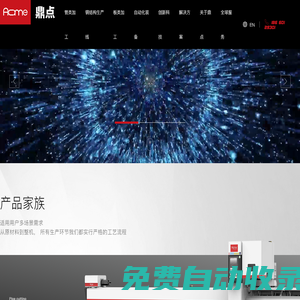 邦尼美家_山東邦尼美家防水科技有限公司