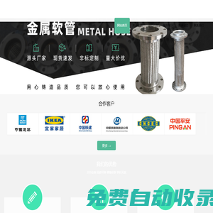 新研不銹鋼金屬軟管