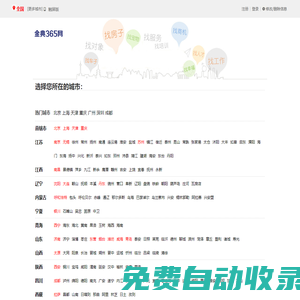 北京信息網(wǎng)-北京分類信息網(wǎng)-北京信息港-北京便民網(wǎng)-北京金典365網(wǎng)