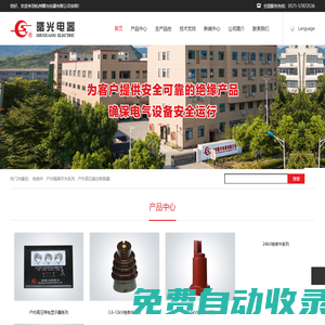 杭州曙光電器有限公司-官網