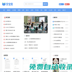 宇文網