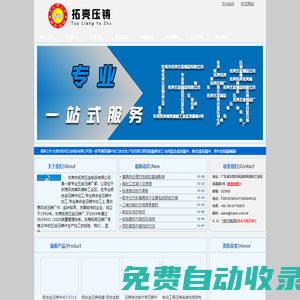 專業(yè)壓鑄-鋁合金壓鑄件-鋅合金壓鑄件-鎂合金壓鑄件-東莞五金壓鑄廠 | 東莞拓亮五金壓鑄制品