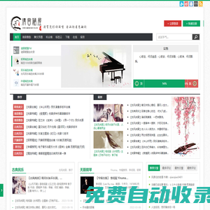 清音陋屋 - 優美純音樂精美散文分享網站