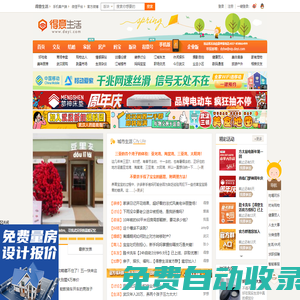 得意生活_武漢生活消費社區_武漢論壇_武漢打折