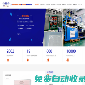 東莞市輝華吸塑制品有限公司-我們是一站式包裝產品的專業制造商