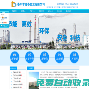 法蘭保護套|防漏罩|防護罩|法蘭防護套|閥門保護罩_泰州市德泰塑業有限公司