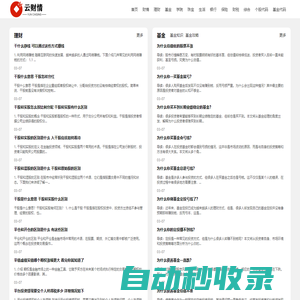 云財情-投資理財綜合技術知識
