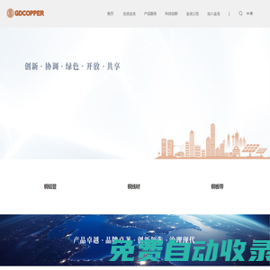 金龍精密銅管集團股份有限公司 - 首頁