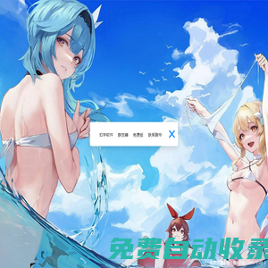 鵬鵬扣字軟件 ? 全網第一扣字輔助，玩網必備神器！