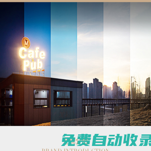 磨時(shí)光CafePub
