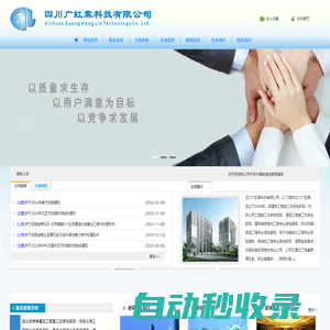 四川廣虹霖科技有限公司