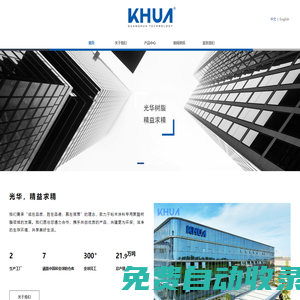 浙江光華科技股份有限公司