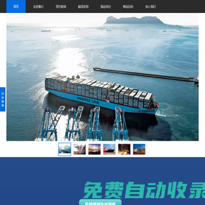 廈門集行國際物流有限公司