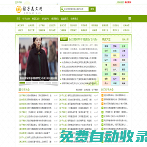 桔子美文網-美文短句_好詞好句_句子大全散文美篇分享網