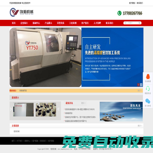 上海緣拓機械科技有限公司-車削密封設備-車削密封技術