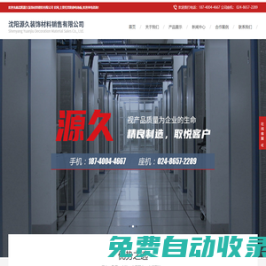 防靜電地板_沈飛陶瓷防靜電地板-沈陽源久裝飾材料銷售有限公司