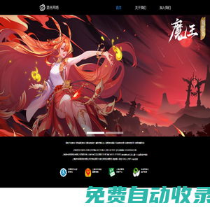 游光網絡 - 愛微游(HTML5游戲平臺)