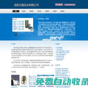 礦用密封膠、礦用注漿泵、礦用封孔材料、封孔膠、注膠泵--洛陽貝隆實業有限公司