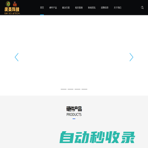 輕影智能科技