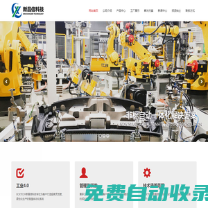 首頁(yè)-昆山新昌信電子科技有限公司