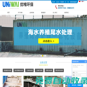 污水處理設備_養殖尾水處理_市政污水提標改造-山東優唯環保服務有限公司