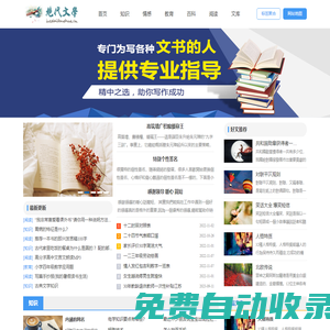絕代文學(xué)-絕代文章，落筆總驚風(fēng)雨。