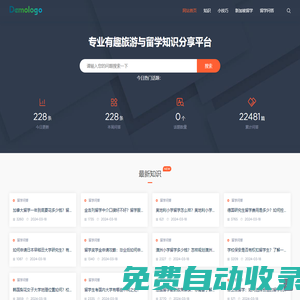 奧秘知識寶典 - 全面了解生活知識