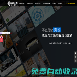 百度關(guān)鍵詞買斷_百度競價(jià)包年推廣_百度框架開戶_百度競價(jià)開戶公司