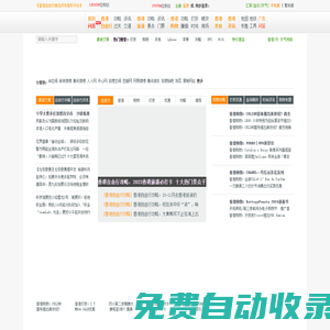 香港自由行