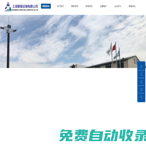 上海景源運(yùn)輸有限公司