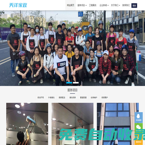 杭州家政_杭州保姆_杭州保潔_杭州鐘點工_杭州小方家政公司