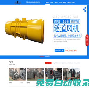 淄博銘博風機股份有限公司