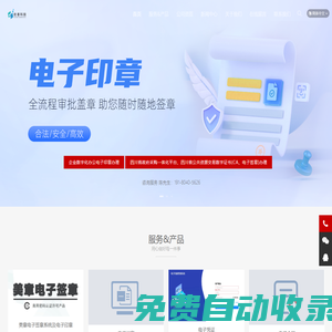 杜客科技-軟件開發-電子簽章-數字工廠-數字農業