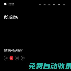 江蘇大觀信息技術(shù)有限公司-揚(yáng)州網(wǎng)絡(luò)公司,揚(yáng)州網(wǎng)站制作,揚(yáng)州網(wǎng)站優(yōu)化,泰州網(wǎng)站制作,泰州網(wǎng)站優(yōu)化,揚(yáng)州百度愛采購,泰州百度愛采購