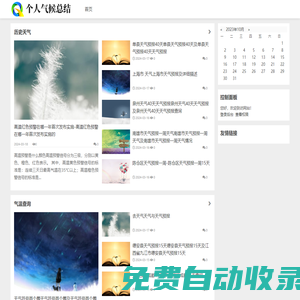 投隙體育資訊網
