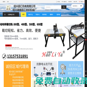 紹興昌匯