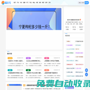 瑞文號(hào)-有趣的知識(shí)百科問答