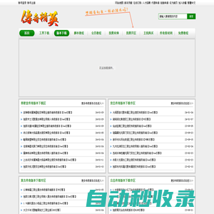 傳奇精英-傳奇架設教程_gom引擎1108破解版_傳奇版本_單職業_登錄器配置
