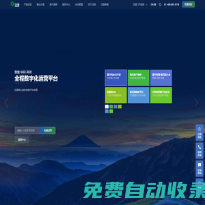 泛微官網_OA辦公系統_協同管理_流程審批_信息門戶