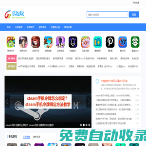 手機游戲下載-推薦好玩免費的安卓蘋果手機游戲APP下載排行榜-樂逗玩